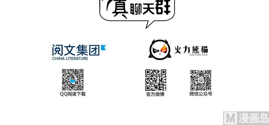 修真聊天群韩漫全集-第215话一次性宋书航001版无删减无遮挡章节图片 