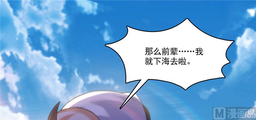 修真聊天群韩漫全集-第215话一次性宋书航001版无删减无遮挡章节图片 