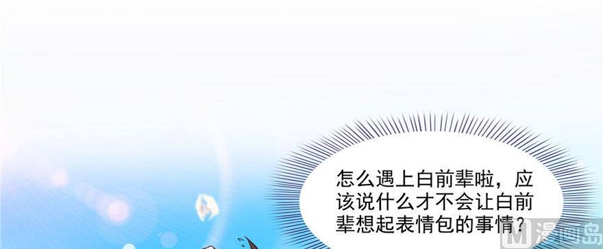 修真聊天群韩漫全集-第215话一次性宋书航001版无删减无遮挡章节图片 