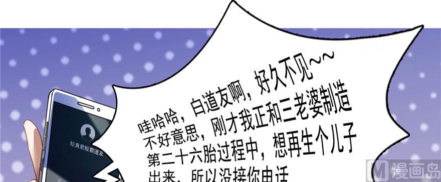 修真聊天群韩漫全集-第215话一次性宋书航001版无删减无遮挡章节图片 