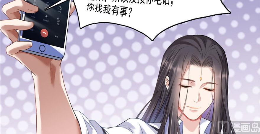 修真聊天群韩漫全集-第215话一次性宋书航001版无删减无遮挡章节图片 