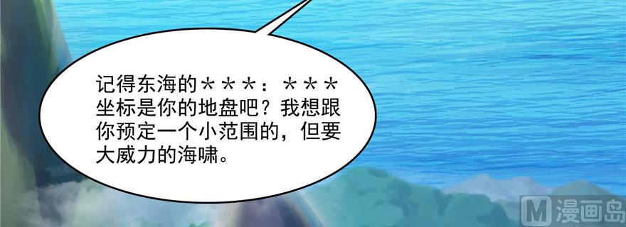 修真聊天群韩漫全集-第215话一次性宋书航001版无删减无遮挡章节图片 