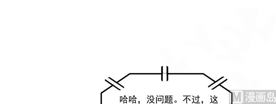 修真聊天群韩漫全集-第215话一次性宋书航001版无删减无遮挡章节图片 