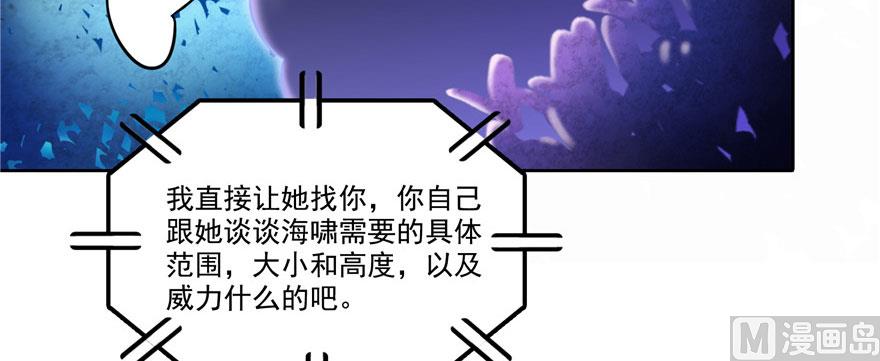 修真聊天群韩漫全集-第215话一次性宋书航001版无删减无遮挡章节图片 