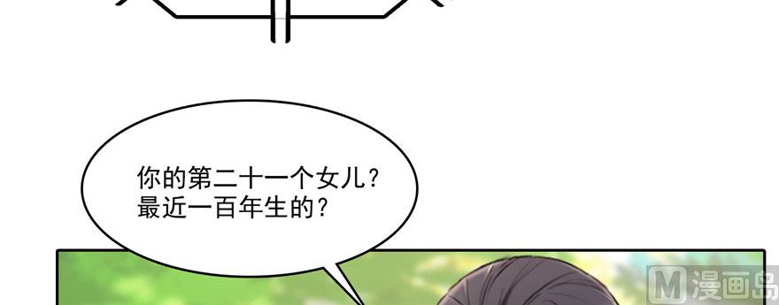 修真聊天群韩漫全集-第215话一次性宋书航001版无删减无遮挡章节图片 