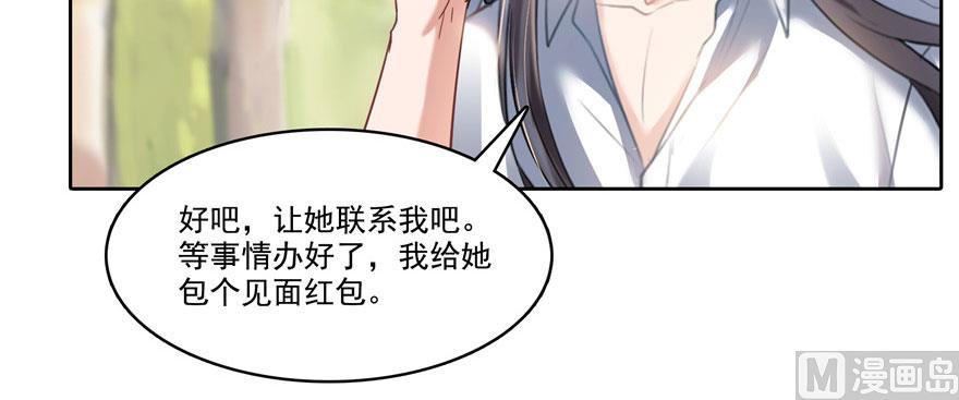 修真聊天群韩漫全集-第215话一次性宋书航001版无删减无遮挡章节图片 