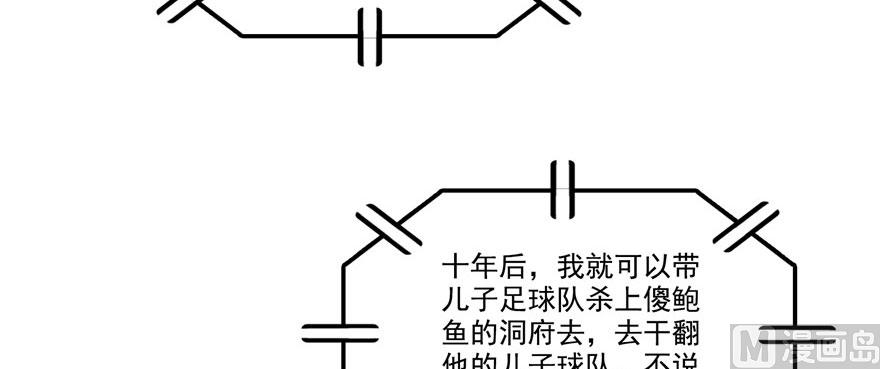 修真聊天群韩漫全集-第215话一次性宋书航001版无删减无遮挡章节图片 
