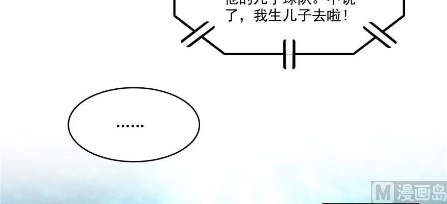 修真聊天群韩漫全集-第215话一次性宋书航001版无删减无遮挡章节图片 