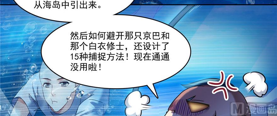 修真聊天群韩漫全集-第215话一次性宋书航001版无删减无遮挡章节图片 
