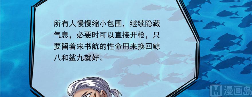 修真聊天群韩漫全集-第215话一次性宋书航001版无删减无遮挡章节图片 