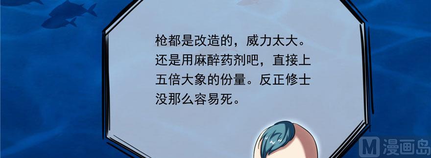 修真聊天群韩漫全集-第215话一次性宋书航001版无删减无遮挡章节图片 