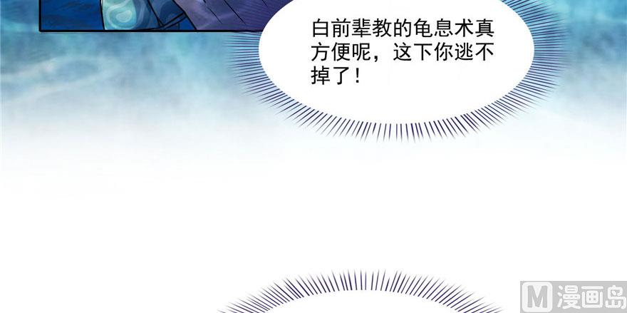 修真聊天群韩漫全集-第215话一次性宋书航001版无删减无遮挡章节图片 