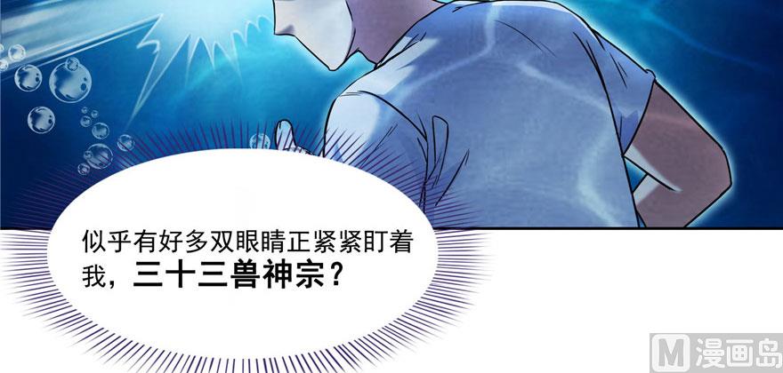 修真聊天群韩漫全集-第215话一次性宋书航001版无删减无遮挡章节图片 