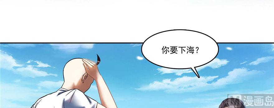 修真聊天群韩漫全集-第215话一次性宋书航001版无删减无遮挡章节图片 