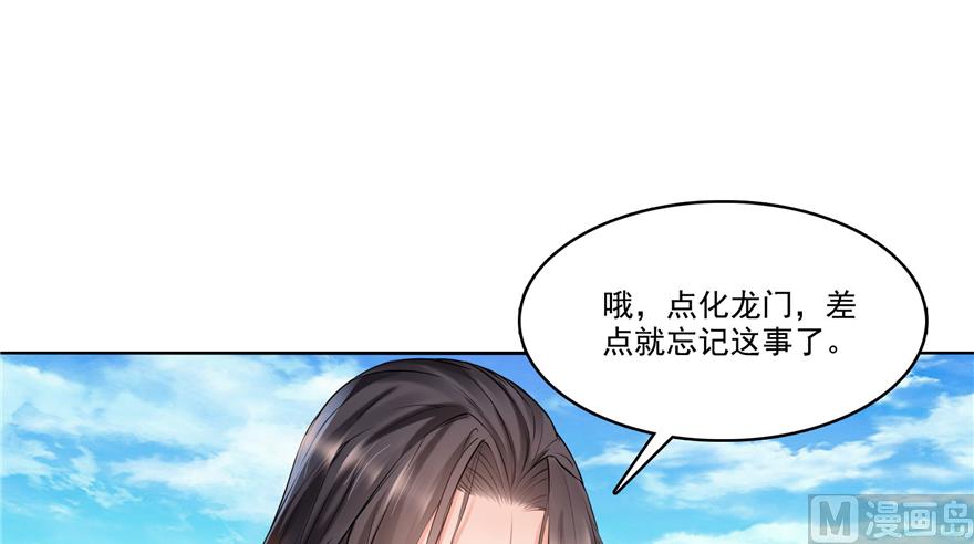 修真聊天群韩漫全集-第217话  “美人鱼”无删减无遮挡章节图片 
