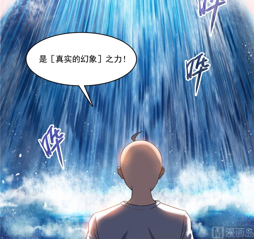 修真聊天群韩漫全集-第217话  “美人鱼”无删减无遮挡章节图片 