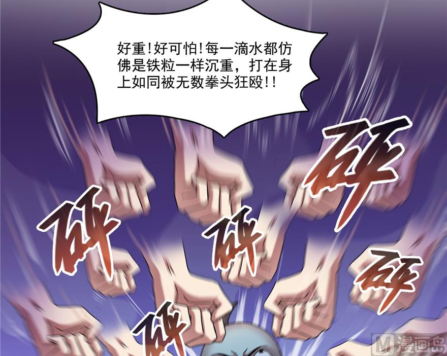 修真聊天群韩漫全集-第217话  “美人鱼”无删减无遮挡章节图片 