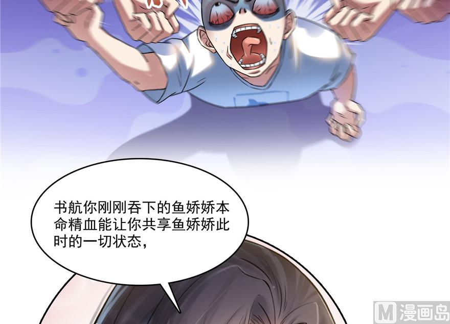 修真聊天群韩漫全集-第217话  “美人鱼”无删减无遮挡章节图片 