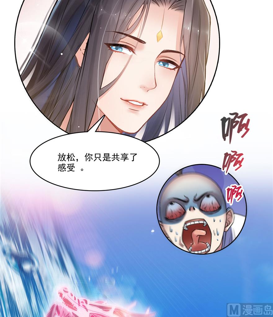 修真聊天群韩漫全集-第217话  “美人鱼”无删减无遮挡章节图片 