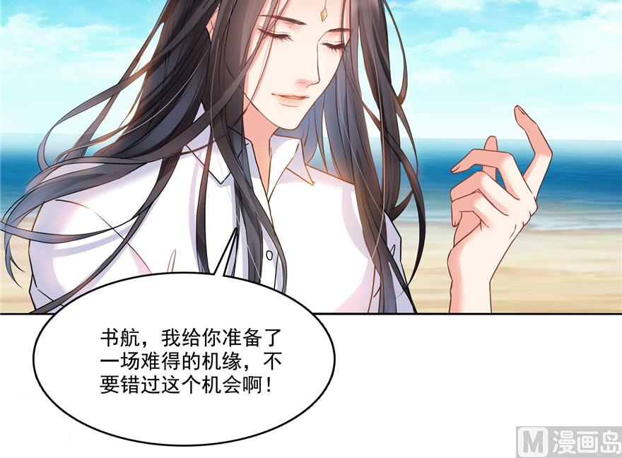 修真聊天群韩漫全集-第217话  “美人鱼”无删减无遮挡章节图片 