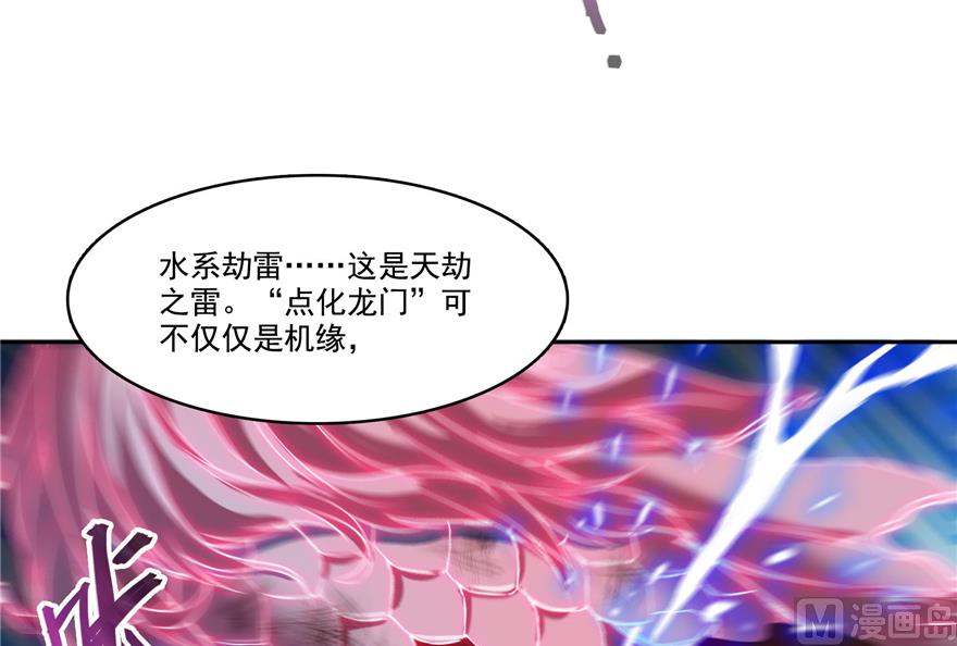 修真聊天群韩漫全集-第217话  “美人鱼”无删减无遮挡章节图片 
