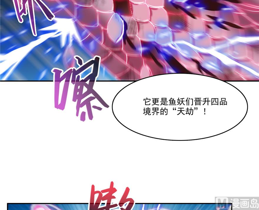 修真聊天群韩漫全集-第217话  “美人鱼”无删减无遮挡章节图片 