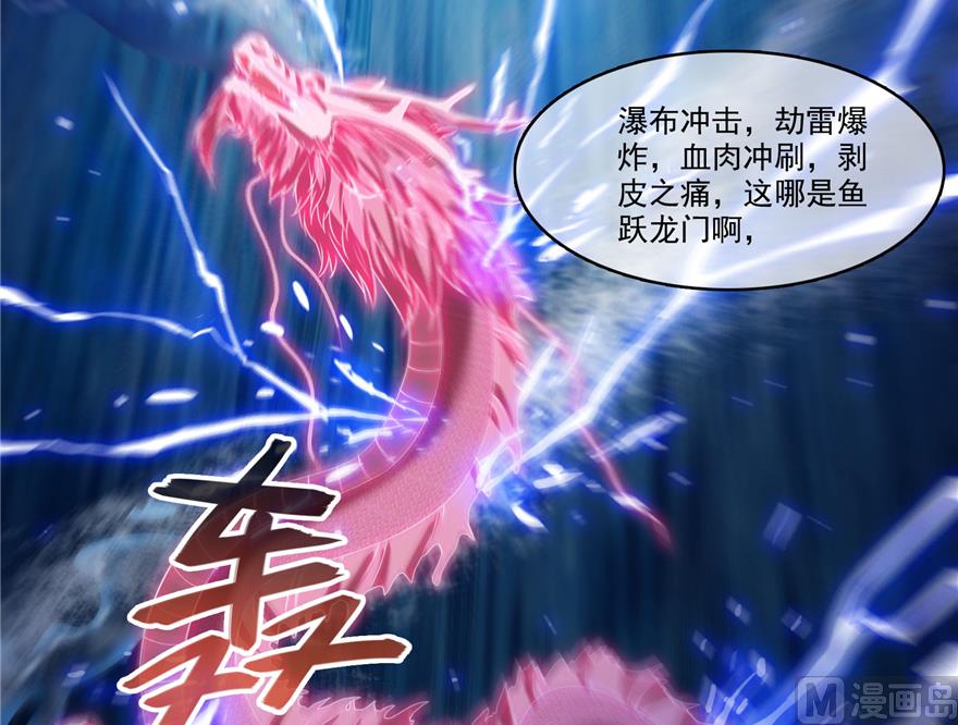 修真聊天群韩漫全集-第217话  “美人鱼”无删减无遮挡章节图片 