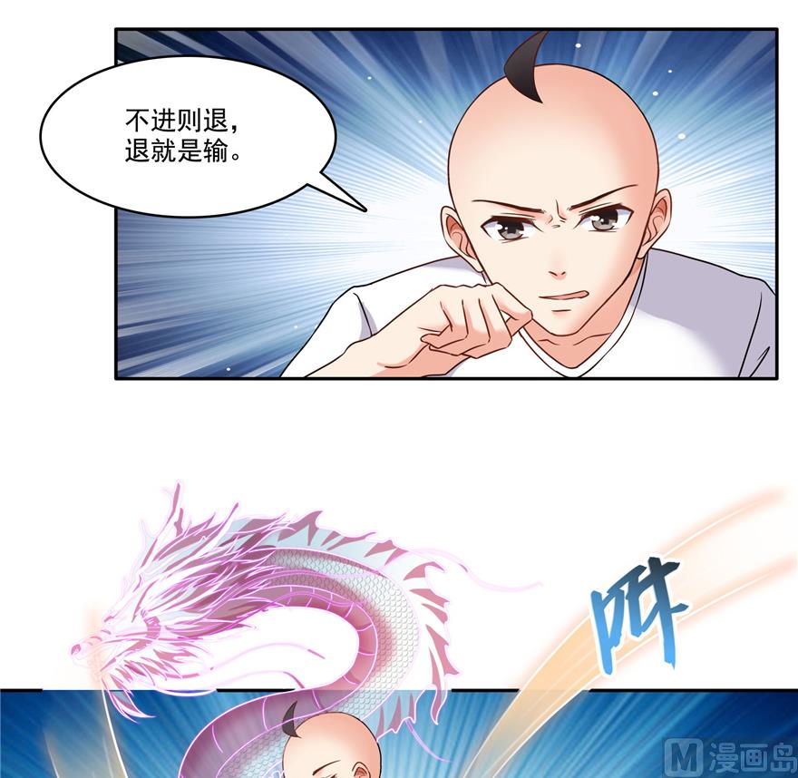修真聊天群韩漫全集-第217话  “美人鱼”无删减无遮挡章节图片 