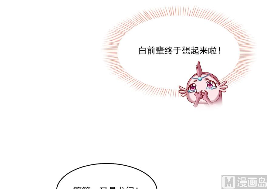 修真聊天群韩漫全集-第217话  “美人鱼”无删减无遮挡章节图片 