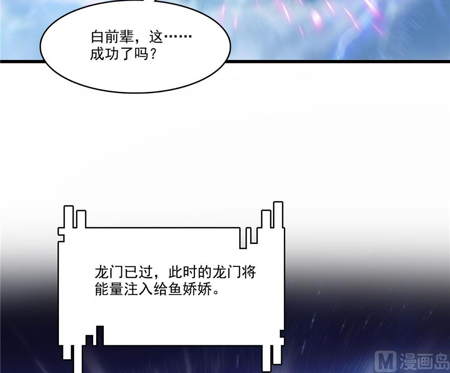 修真聊天群韩漫全集-第217话  “美人鱼”无删减无遮挡章节图片 