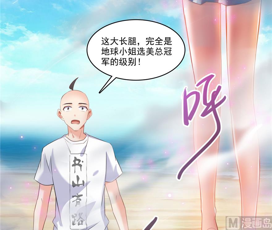 修真聊天群韩漫全集-第217话  “美人鱼”无删减无遮挡章节图片 