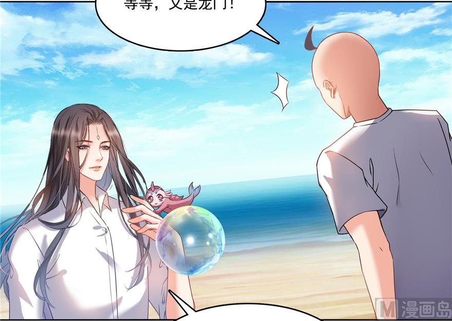 修真聊天群韩漫全集-第217话  “美人鱼”无删减无遮挡章节图片 