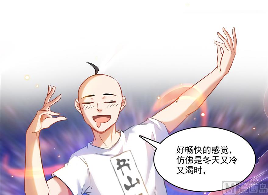 修真聊天群韩漫全集-第217话  “美人鱼”无删减无遮挡章节图片 