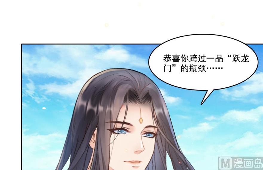 修真聊天群韩漫全集-第217话  “美人鱼”无删减无遮挡章节图片 