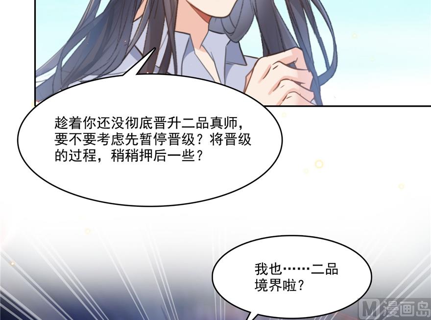 修真聊天群韩漫全集-第217话  “美人鱼”无删减无遮挡章节图片 