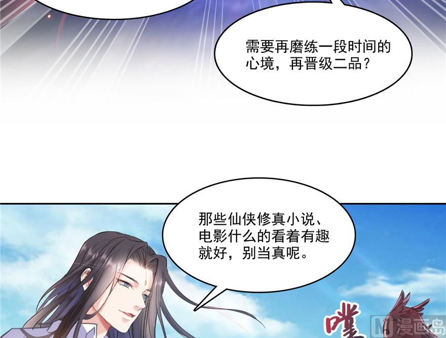 修真聊天群韩漫全集-第217话  “美人鱼”无删减无遮挡章节图片 