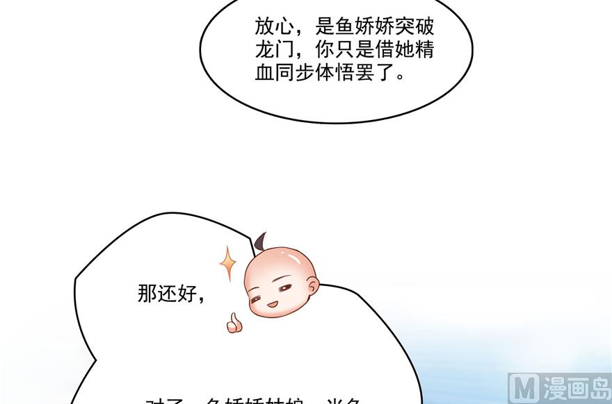 修真聊天群韩漫全集-第217话  “美人鱼”无删减无遮挡章节图片 
