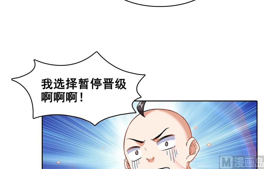 修真聊天群韩漫全集-第217话  “美人鱼”无删减无遮挡章节图片 