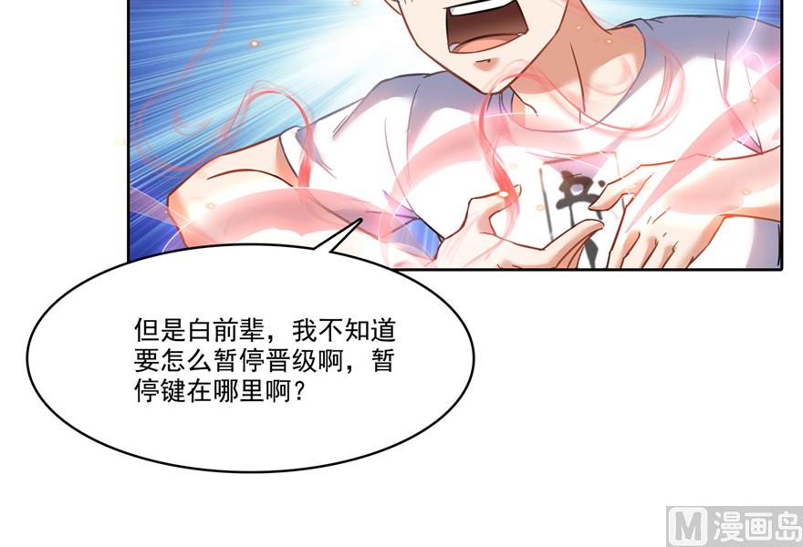 修真聊天群韩漫全集-第217话  “美人鱼”无删减无遮挡章节图片 