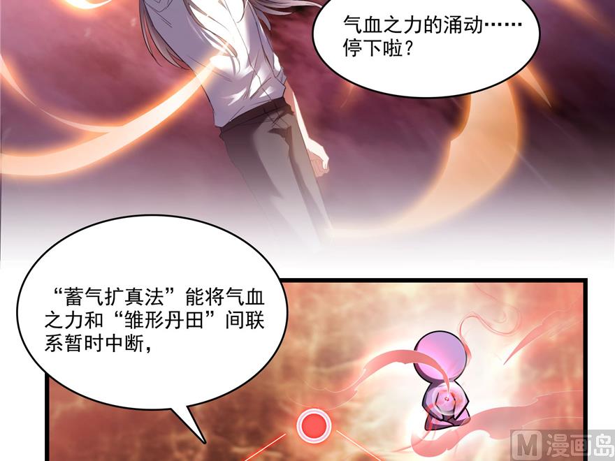 修真聊天群韩漫全集-第217话  “美人鱼”无删减无遮挡章节图片 