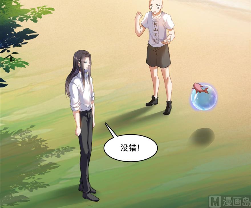 修真聊天群韩漫全集-第217话  “美人鱼”无删减无遮挡章节图片 