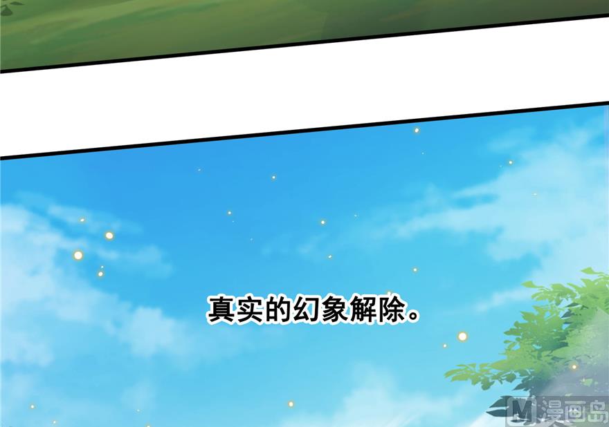 修真聊天群韩漫全集-第217话  “美人鱼”无删减无遮挡章节图片 
