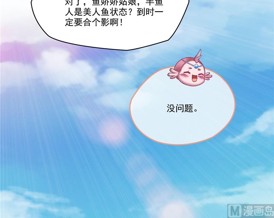 修真聊天群韩漫全集-第217话  “美人鱼”无删减无遮挡章节图片 