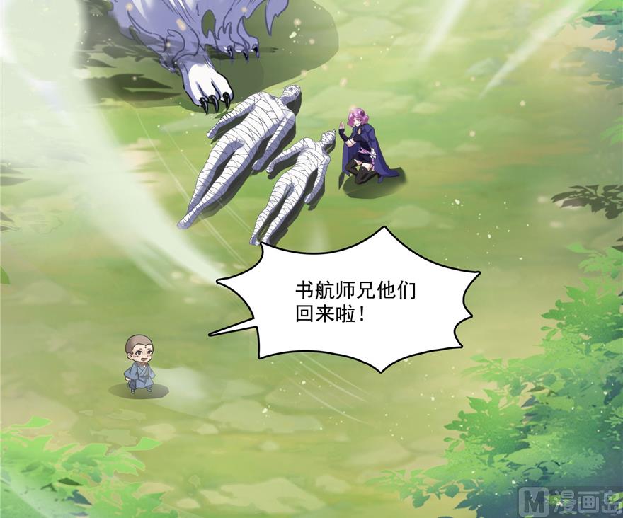 修真聊天群韩漫全集-第217话  “美人鱼”无删减无遮挡章节图片 
