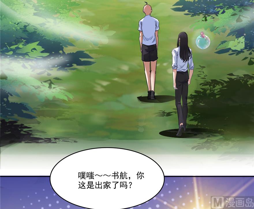 修真聊天群韩漫全集-第217话  “美人鱼”无删减无遮挡章节图片 