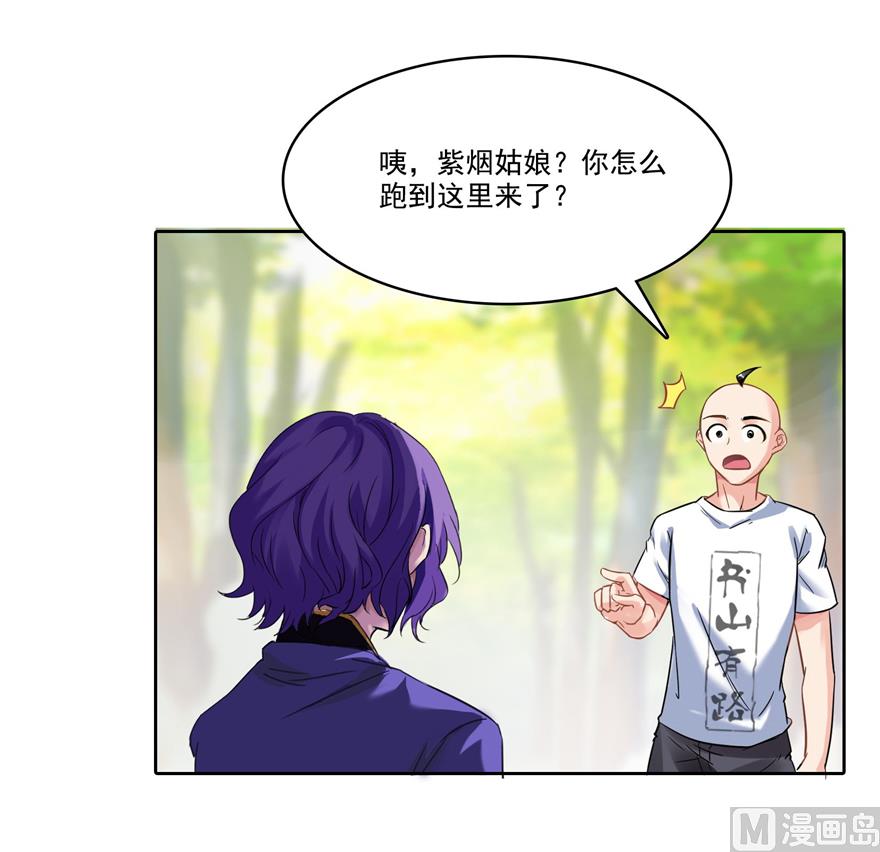 修真聊天群韩漫全集-第217话  “美人鱼”无删减无遮挡章节图片 