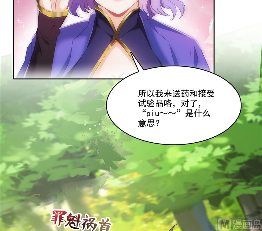 修真聊天群韩漫全集-第217话  “美人鱼”无删减无遮挡章节图片 