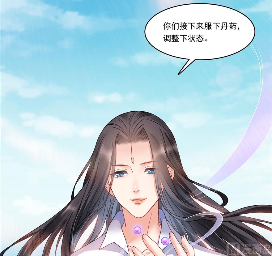 修真聊天群韩漫全集-第217话  “美人鱼”无删减无遮挡章节图片 