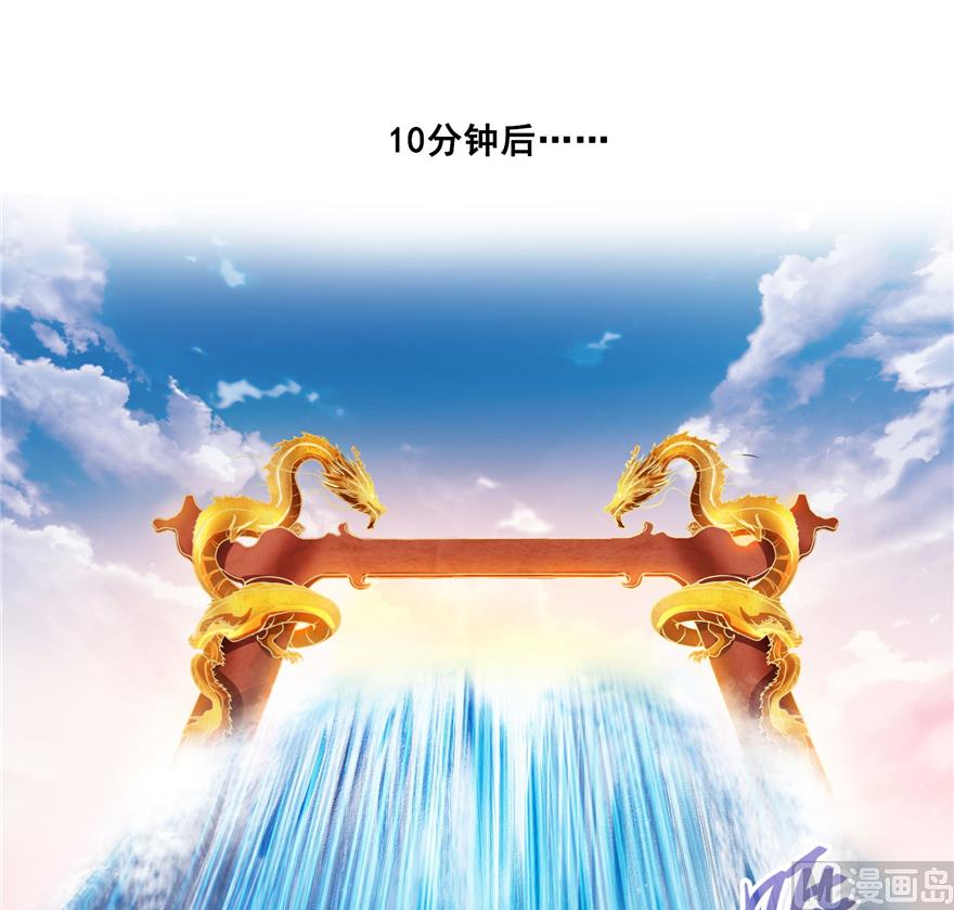 修真聊天群韩漫全集-第217话  “美人鱼”无删减无遮挡章节图片 