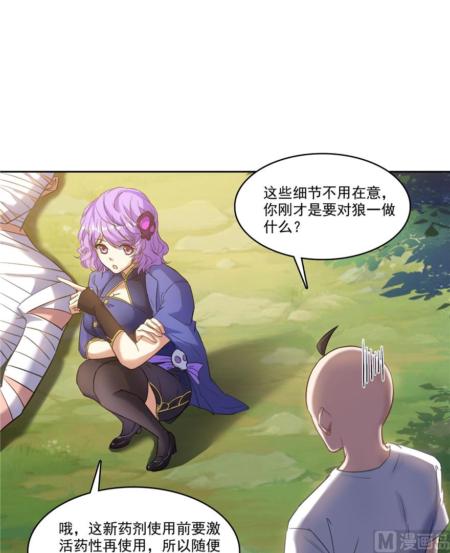 修真聊天群韩漫全集-第218话 变成妹吧，宋书航！无删减无遮挡章节图片 